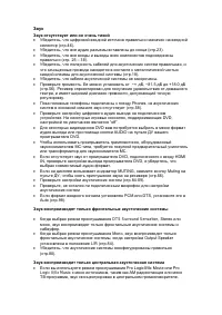 Страница 120