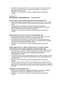 Страница 121