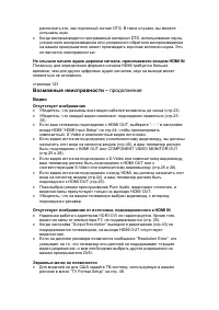 Страница 123