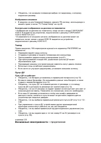 Страница 124