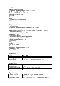 Страница 100