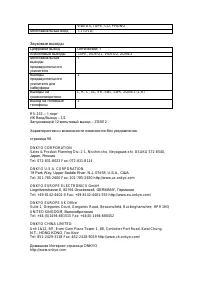 Страница 101