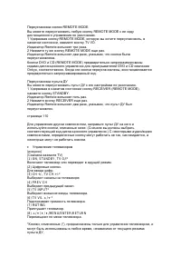 Страница 100