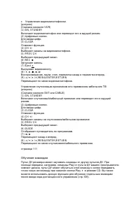 Страница 101