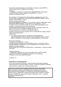 Страница 103