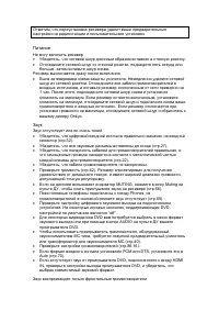 Страница 104