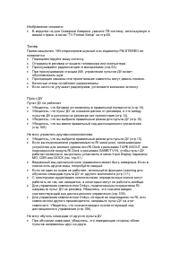 Страница 108