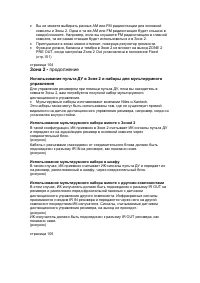 Страница 100