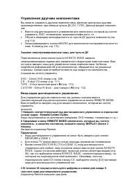 Страница 101