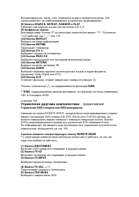 Страница 104