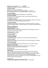 Страница 105