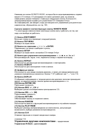 Страница 108