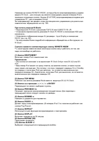 Страница 109