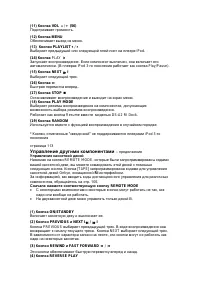 Страница 110