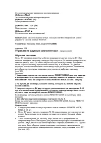 Страница 111