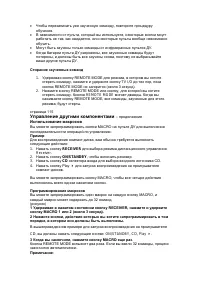 Страница 112