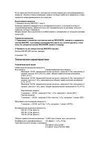 Страница 113