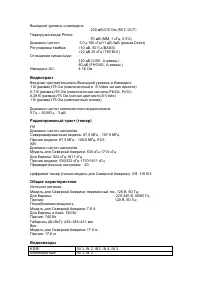 Страница 114