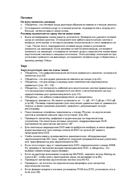 Страница 116