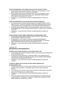 Страница 117