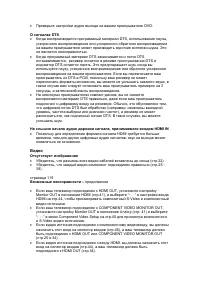 Страница 119