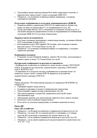 Страница 120