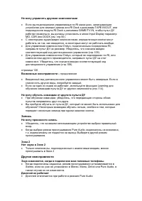 Страница 121