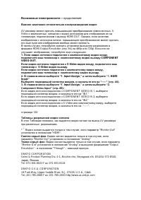 Страница 123