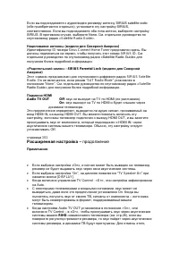 Страница 100