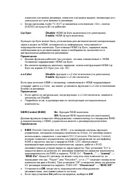 Страница 101