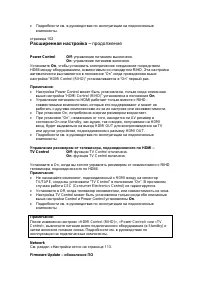 Страница 102