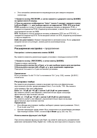 Страница 104