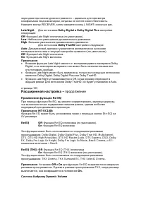 Страница 105