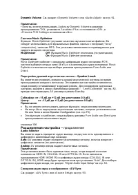 Страница 106