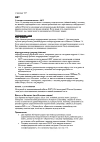 Страница 107