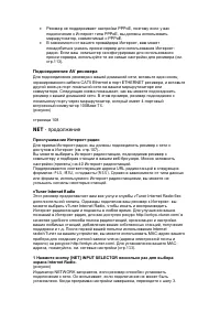 Страница 108