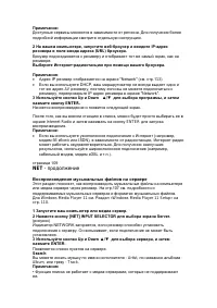 Страница 109