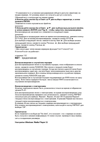 Страница 110