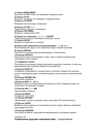 Страница 129