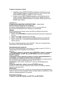 Страница 138