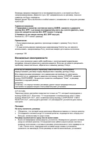 Страница 139