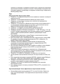 Страница 140