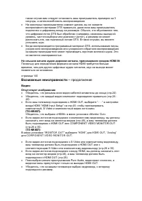 Страница 143