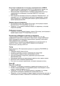 Страница 144