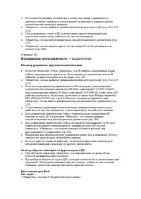 Страница 145