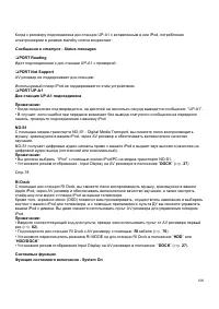 Страница 100