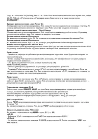 Страница 101