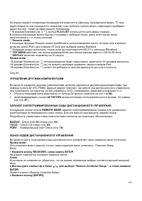 Страница 103