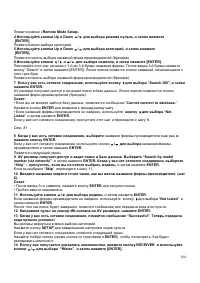 Страница 104