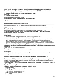 Страница 105